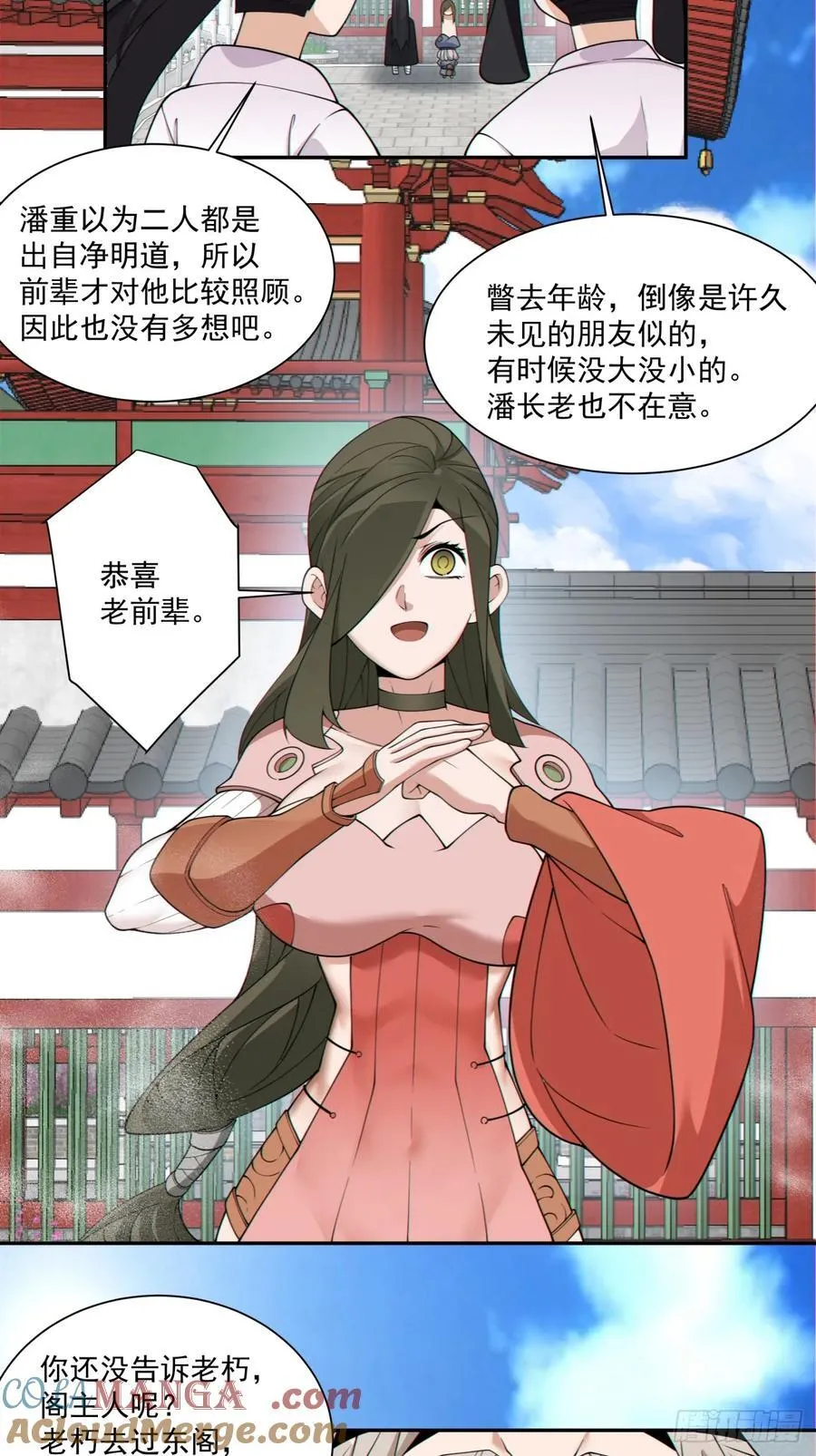 第二百五十四回 第15页