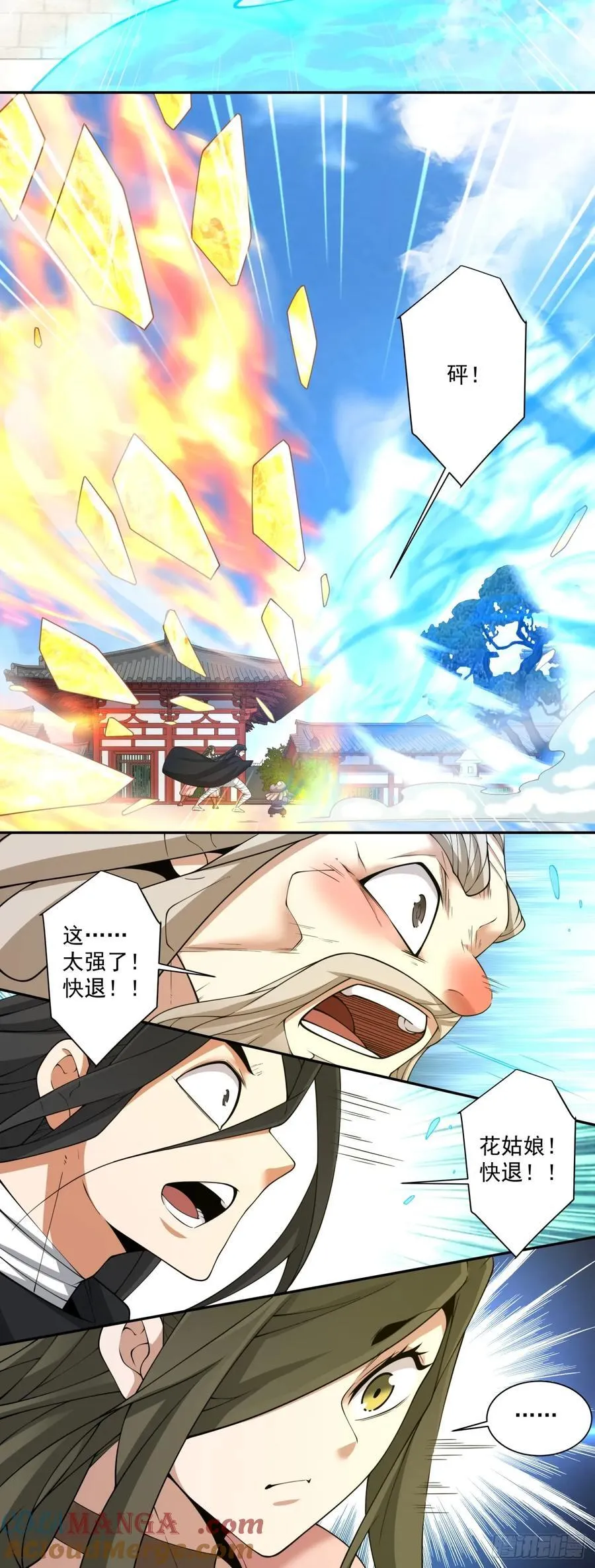 第二百五十四回 第21页