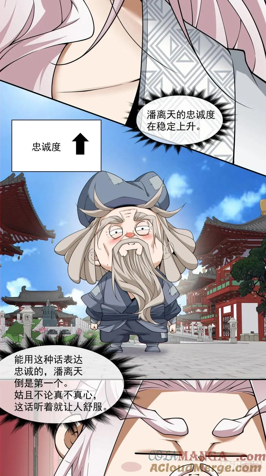 第二百五十四回 第31页