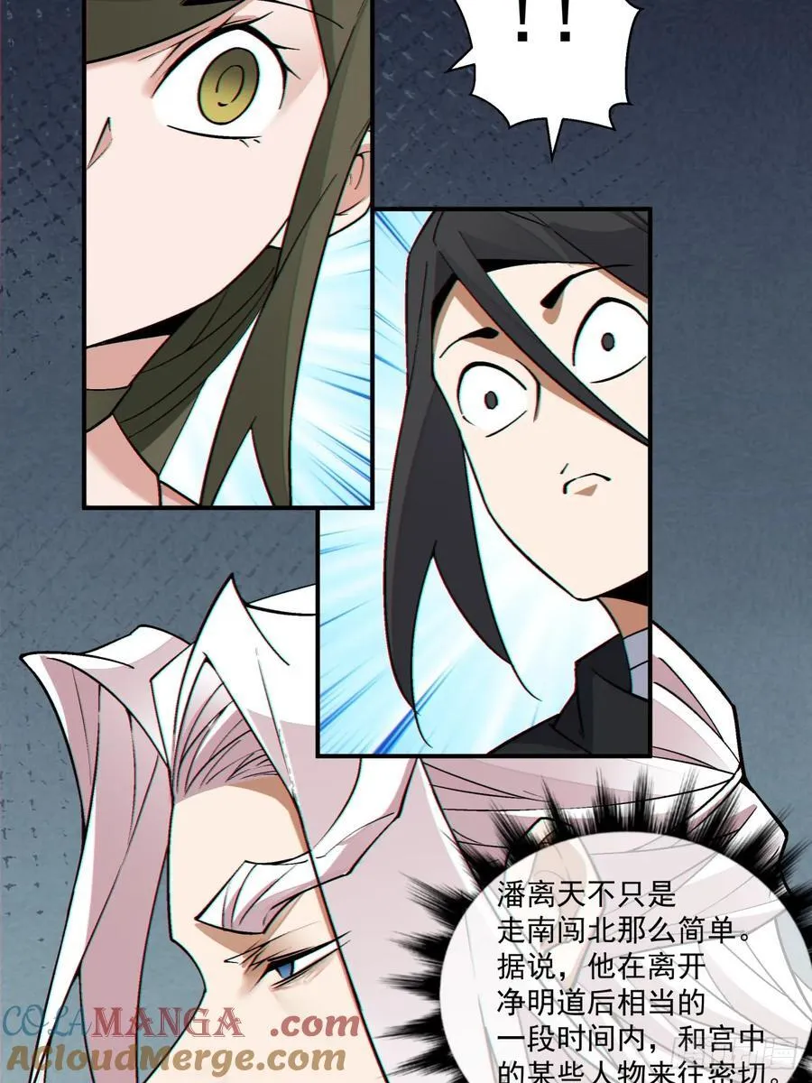 第二百五十四回 第35页