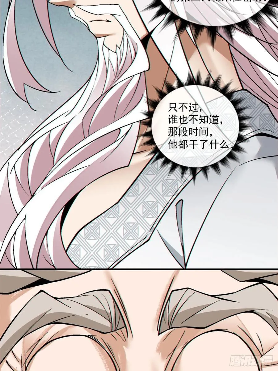 第二百五十四回 第36页