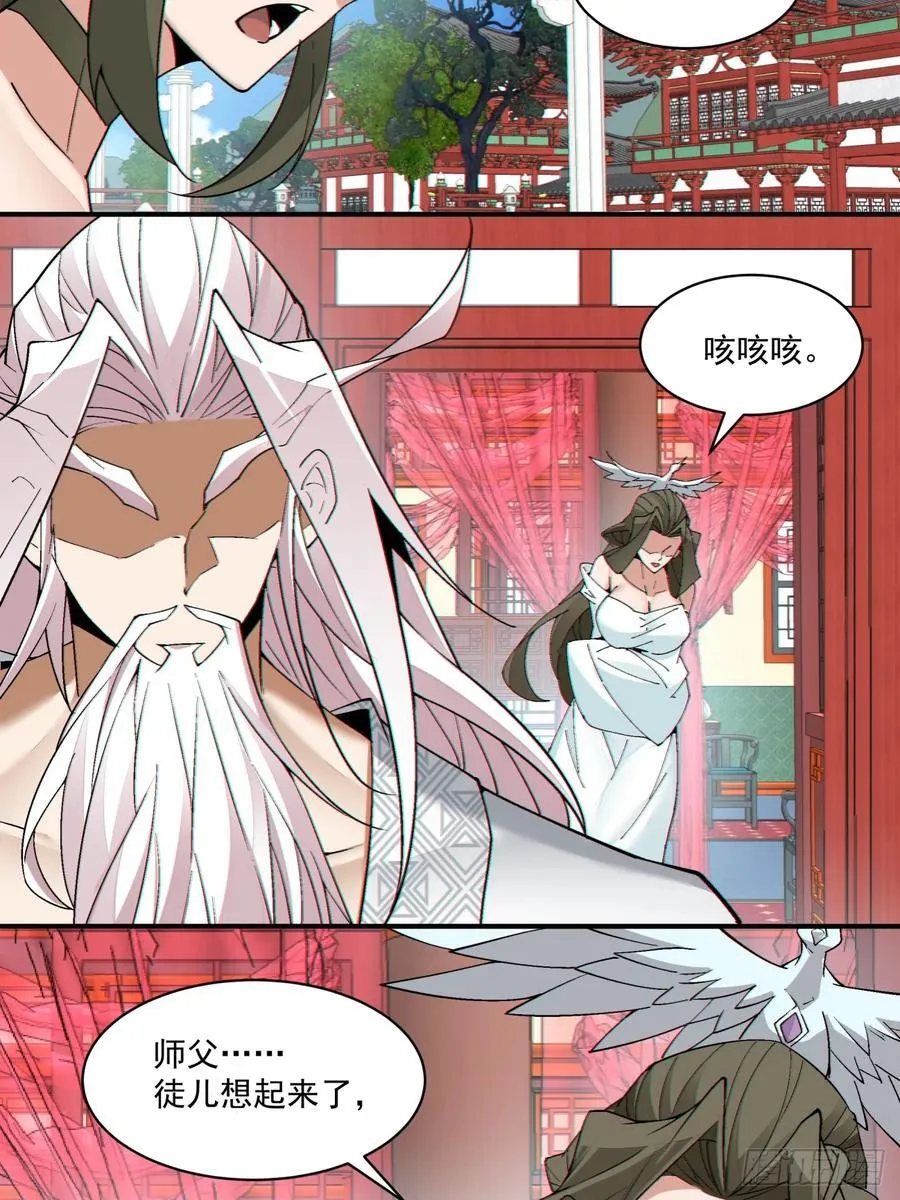 第二百五十四回 第38页