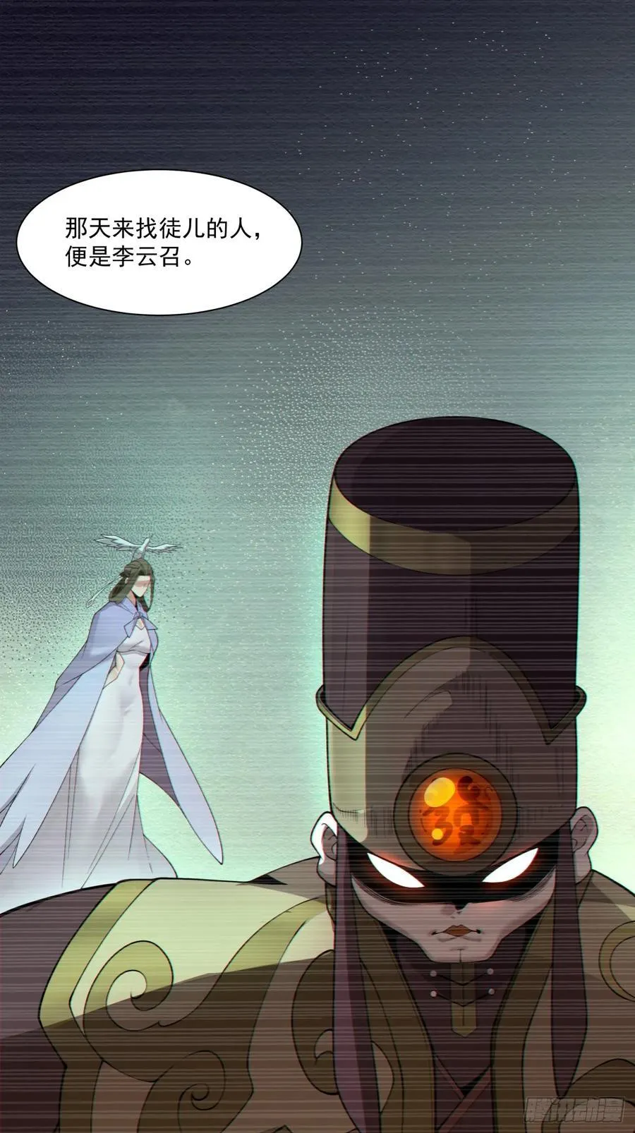 第二百五十四回 第40页