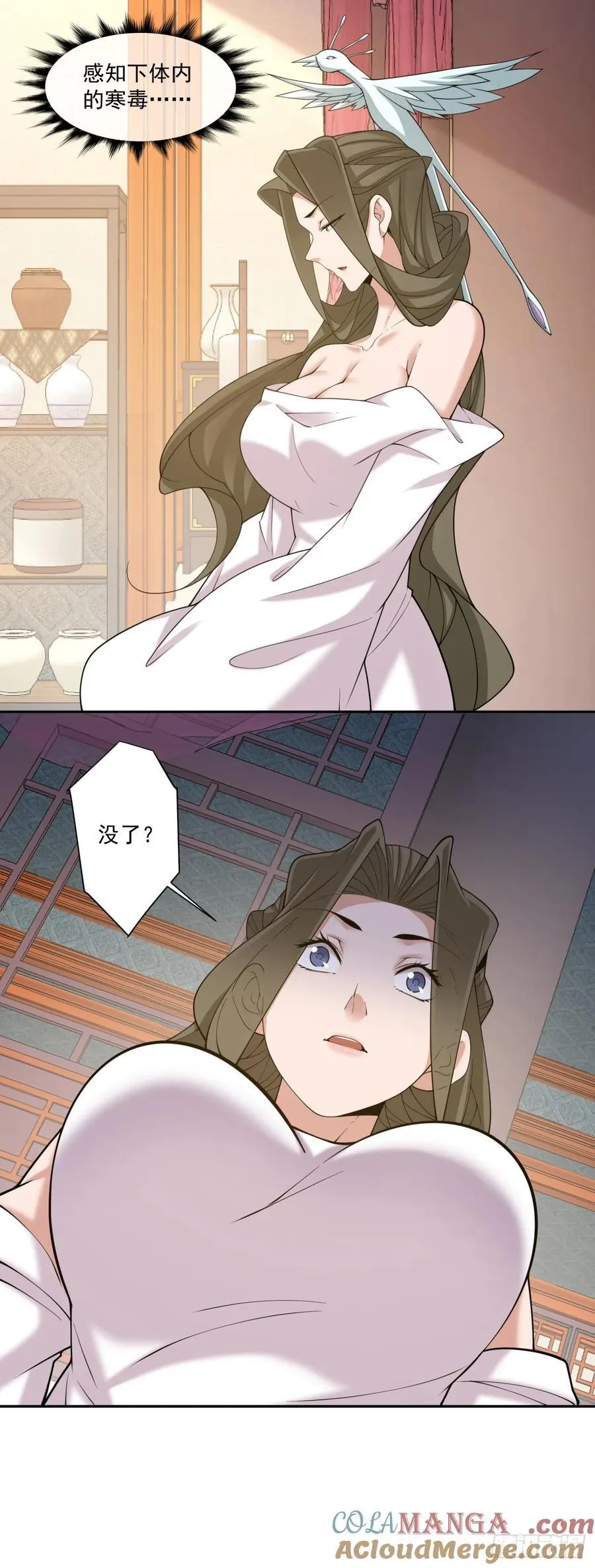 第二百五十五回 第9页
