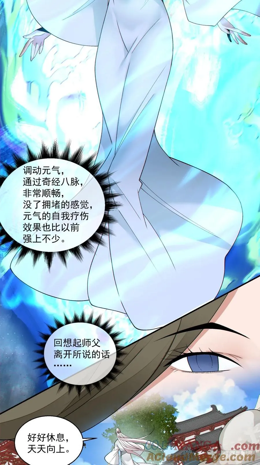 第二百五十五回 第11页