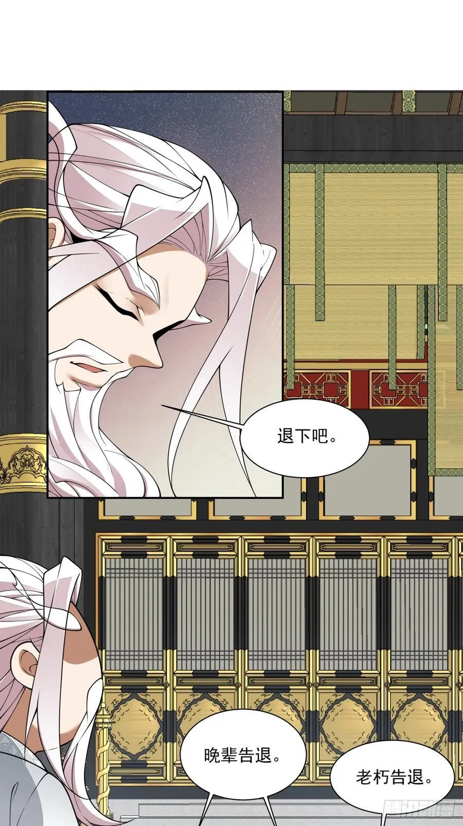 第二百五十五回 第18页