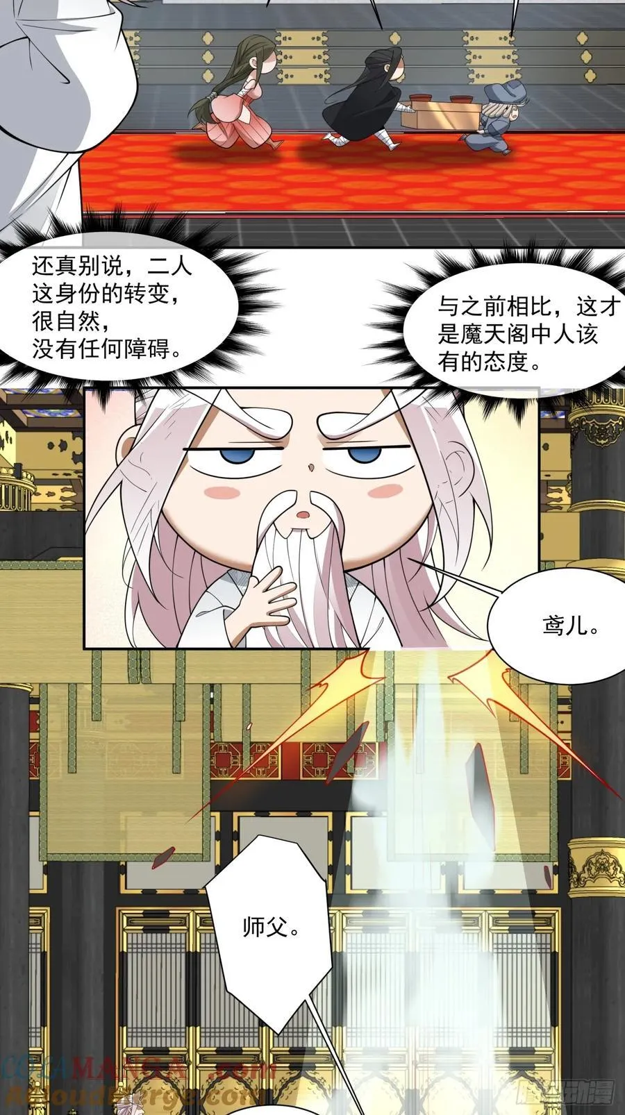 第二百五十五回 第19页