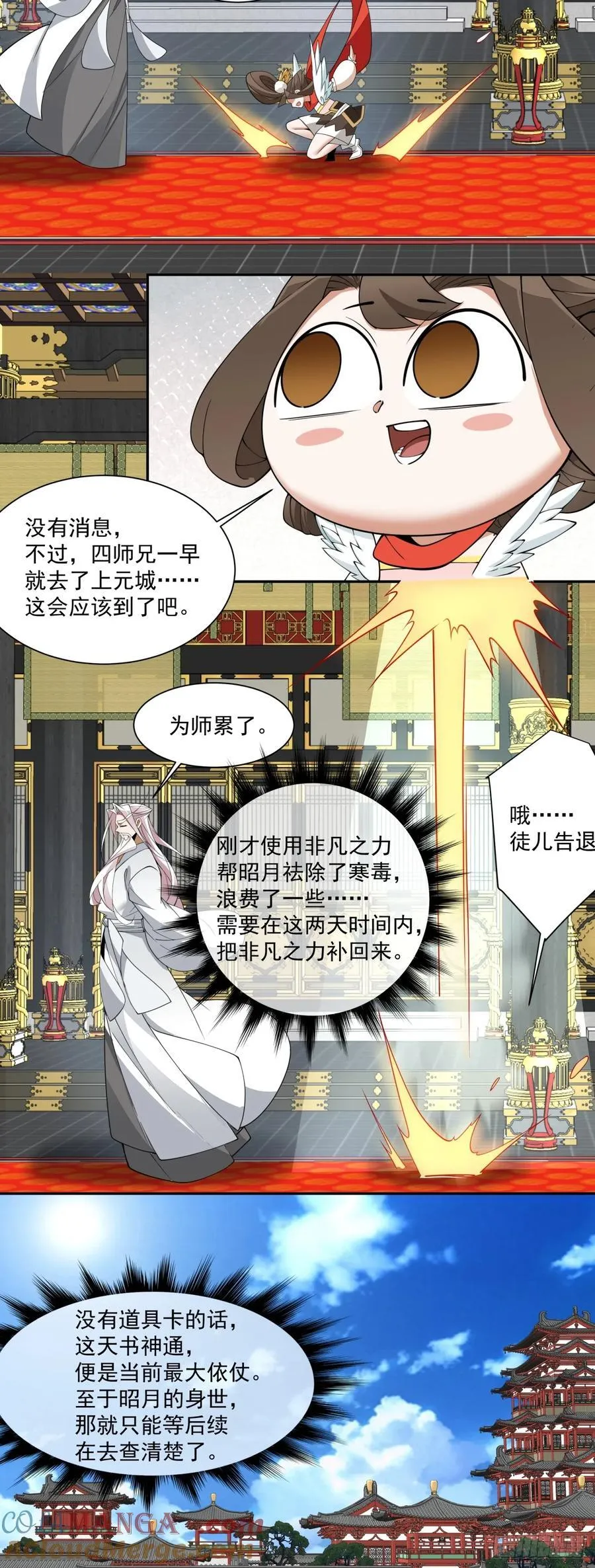 第二百五十五回 第21页