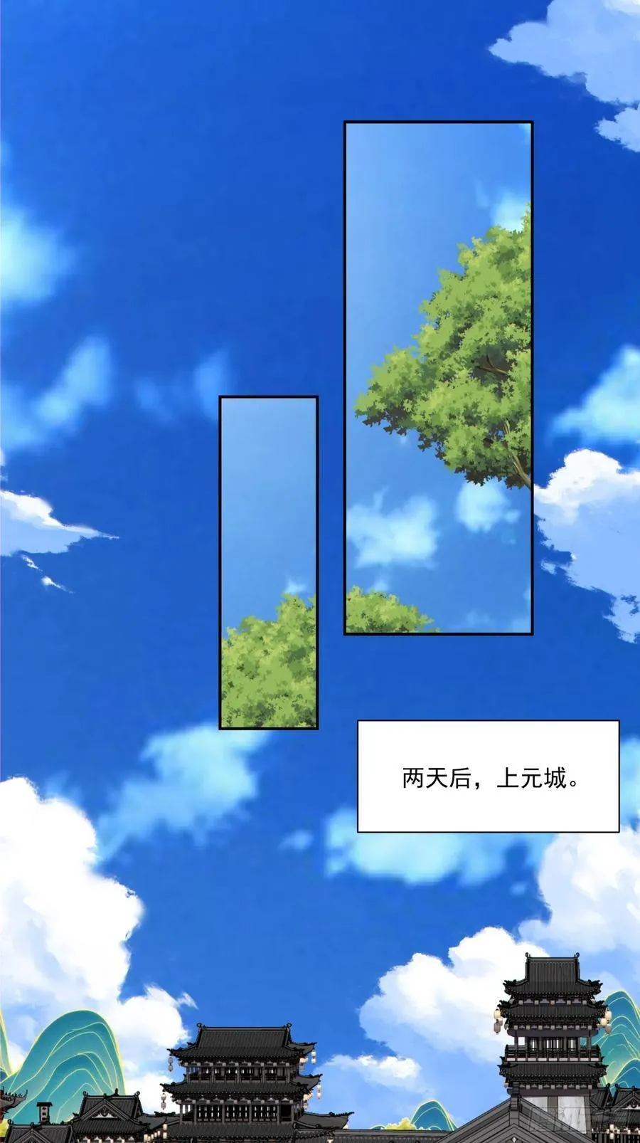 第二百五十五回 第22页
