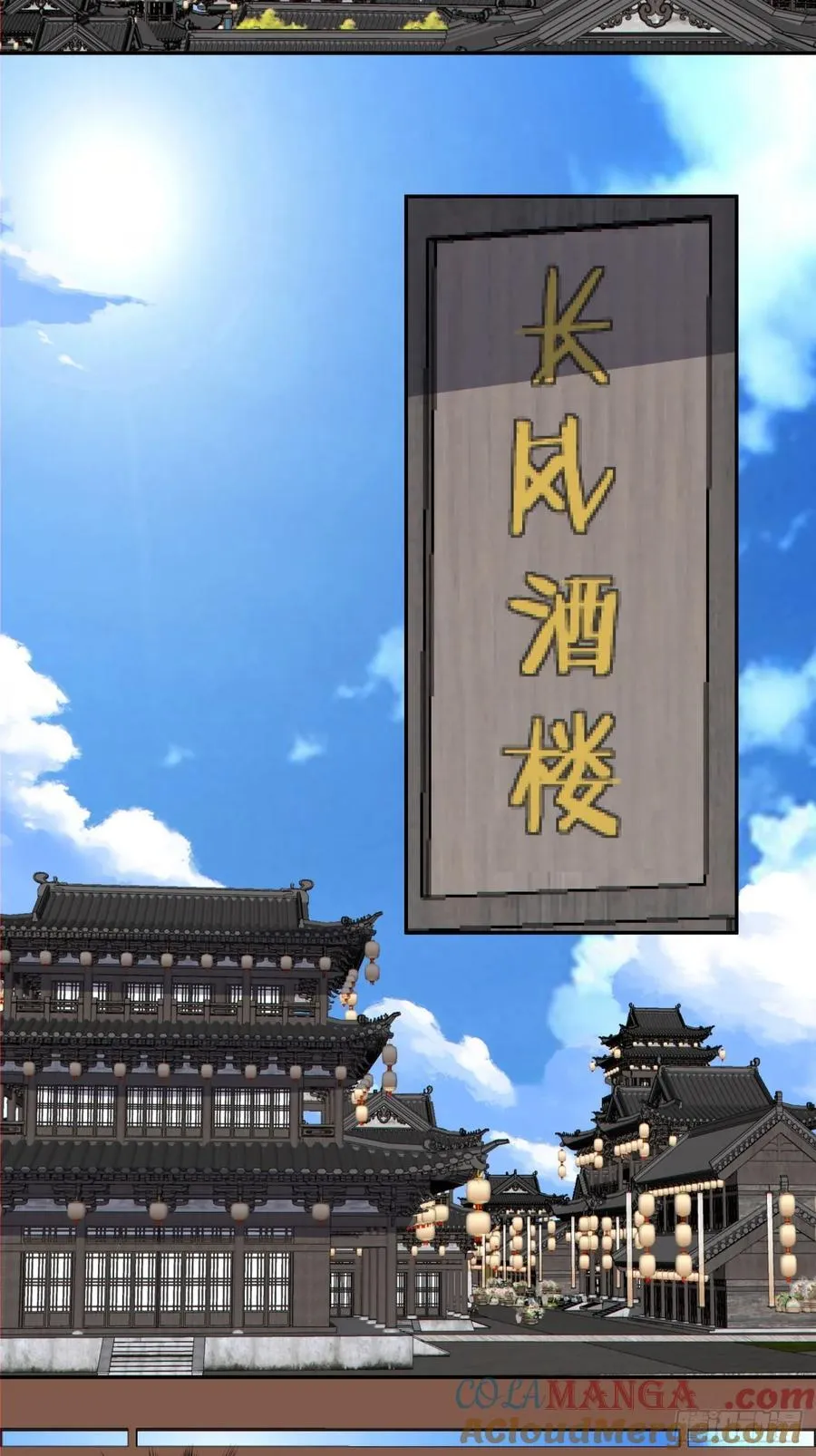 第二百五十五回 第23页