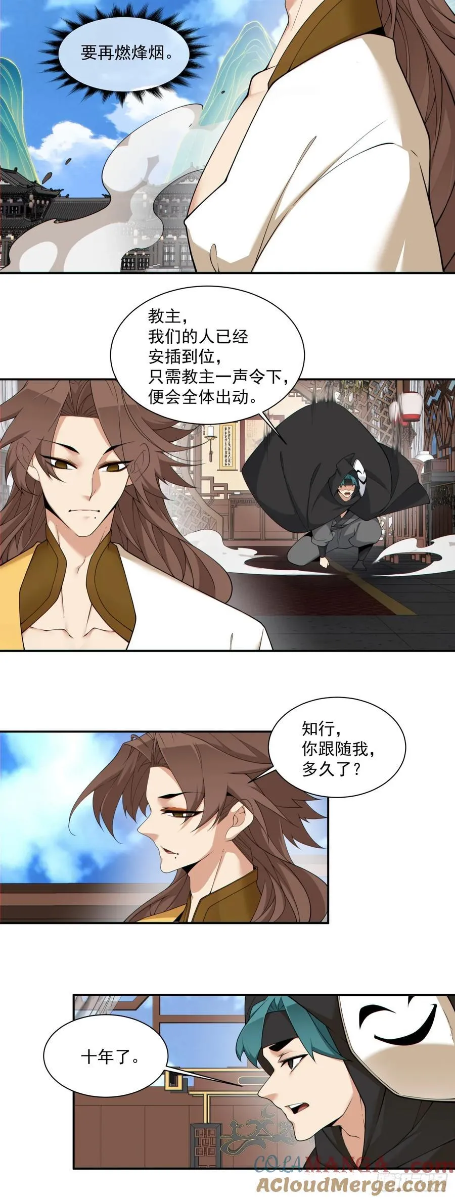 第二百五十五回 第25页