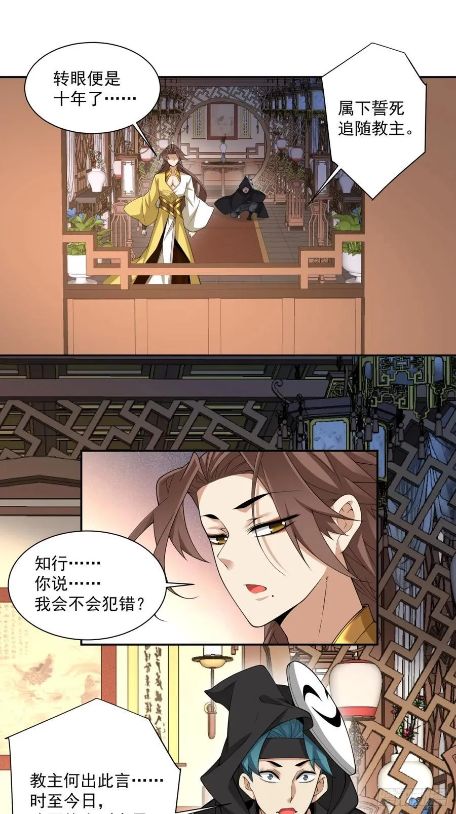 第二百五十五回 第26页