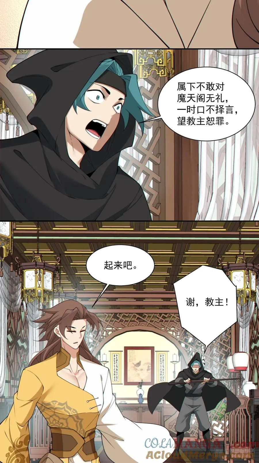第二百五十五回 第31页