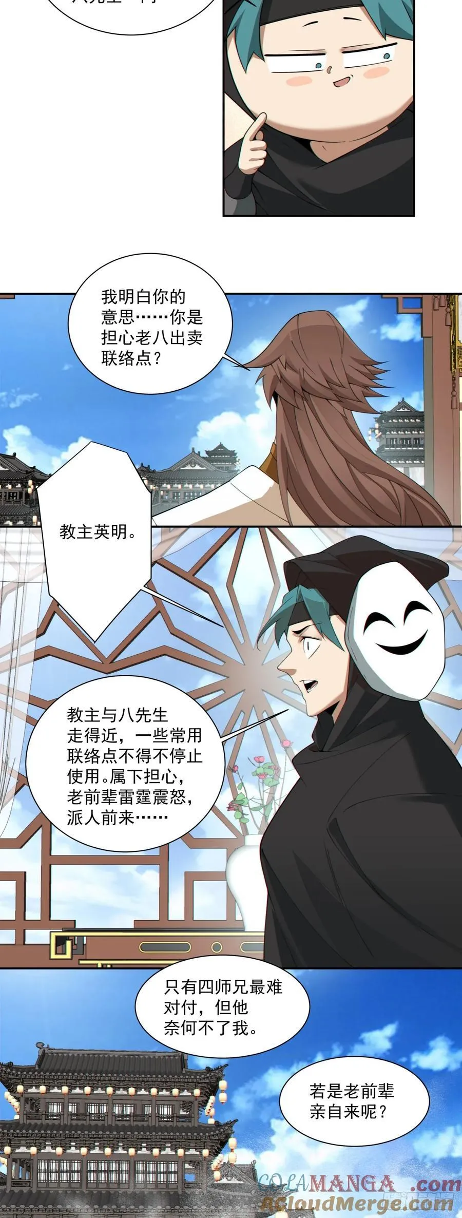 第二百五十五回 第33页