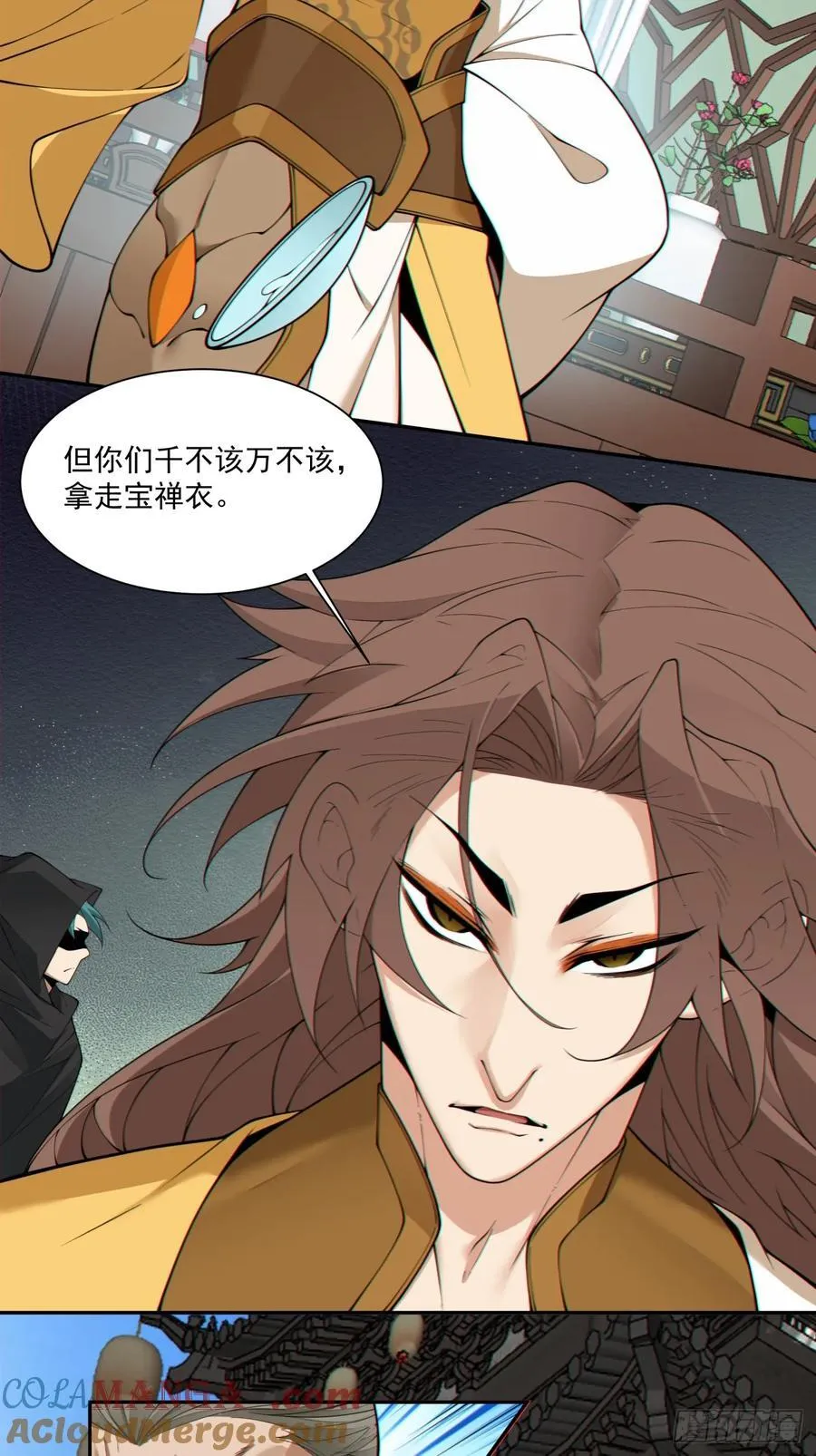 第二百五十六回 第11页