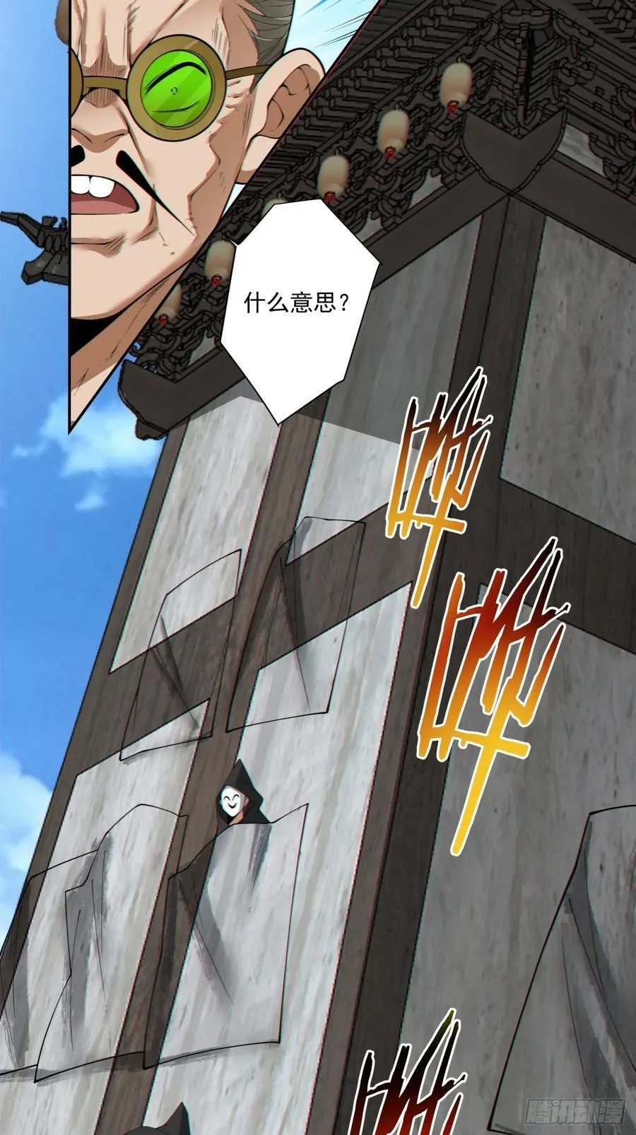 第二百五十六回 第12页