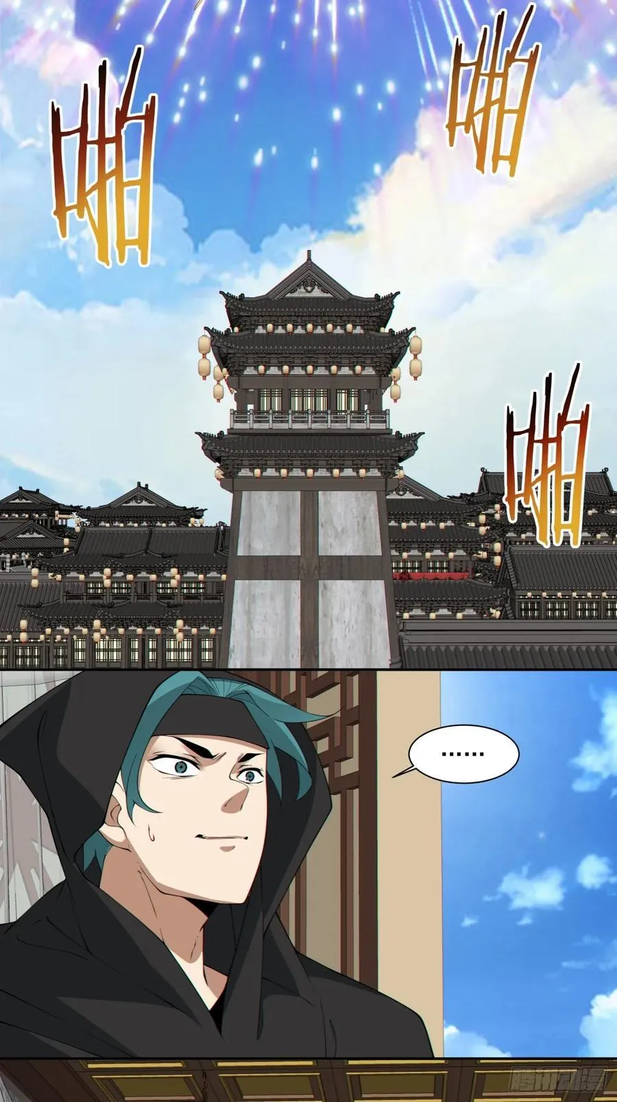 第二百五十六回 第20页
