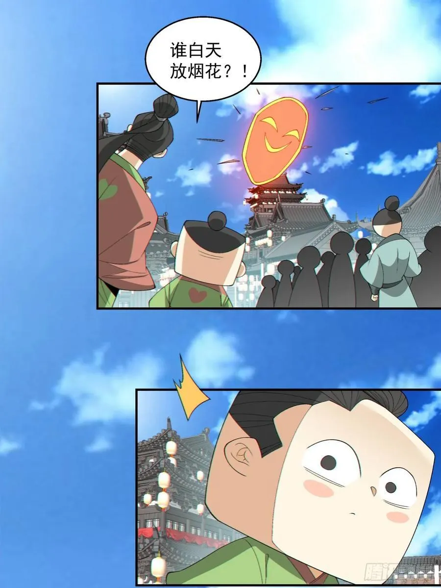 第二百五十六回 第22页