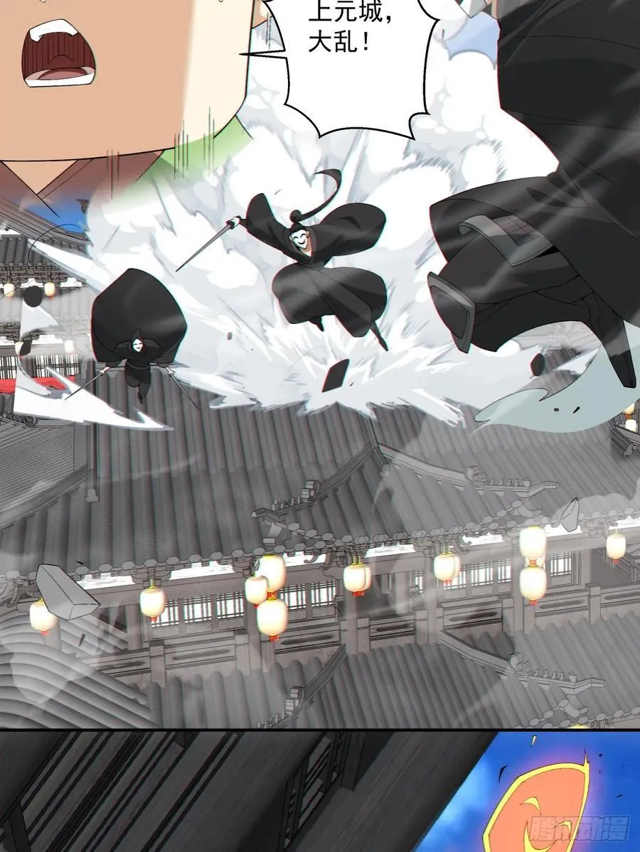 第二百五十六回 第24页