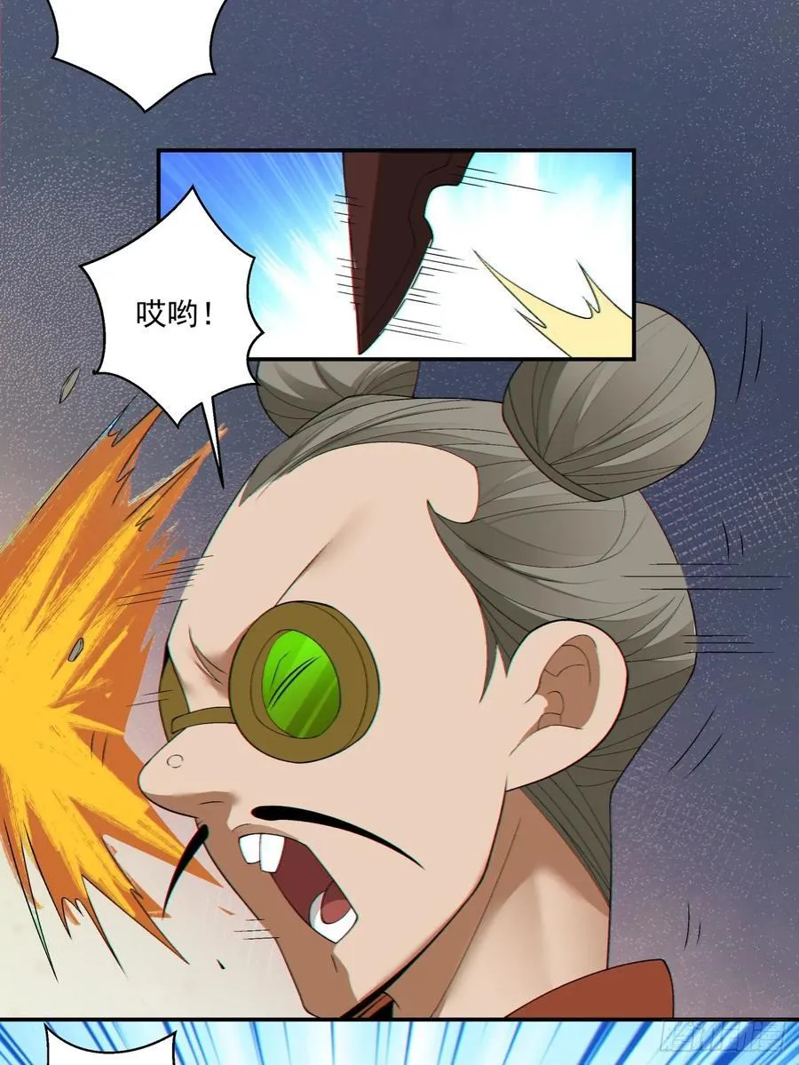第二百五十六回 第26页