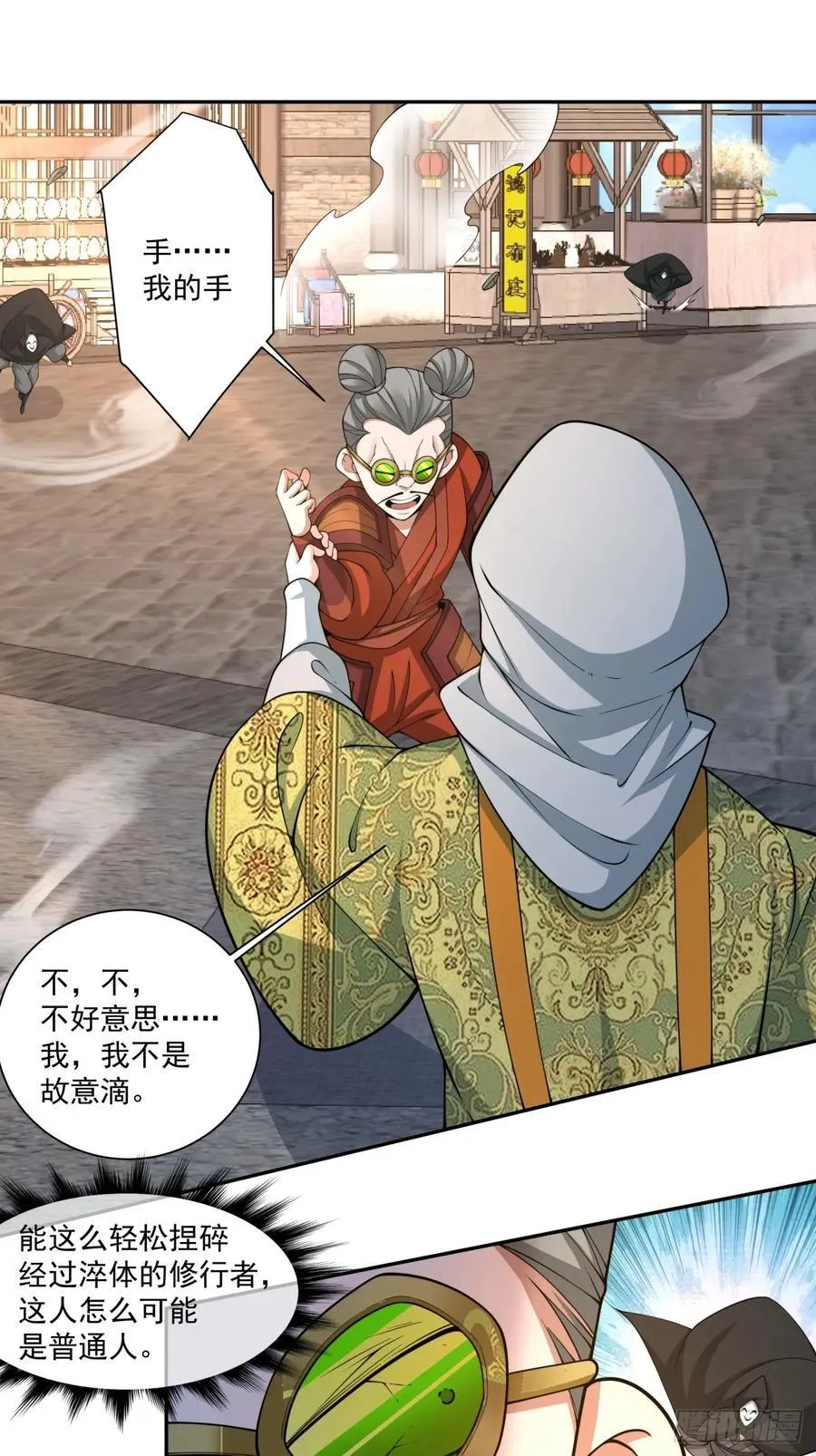 第二百五十六回 第28页