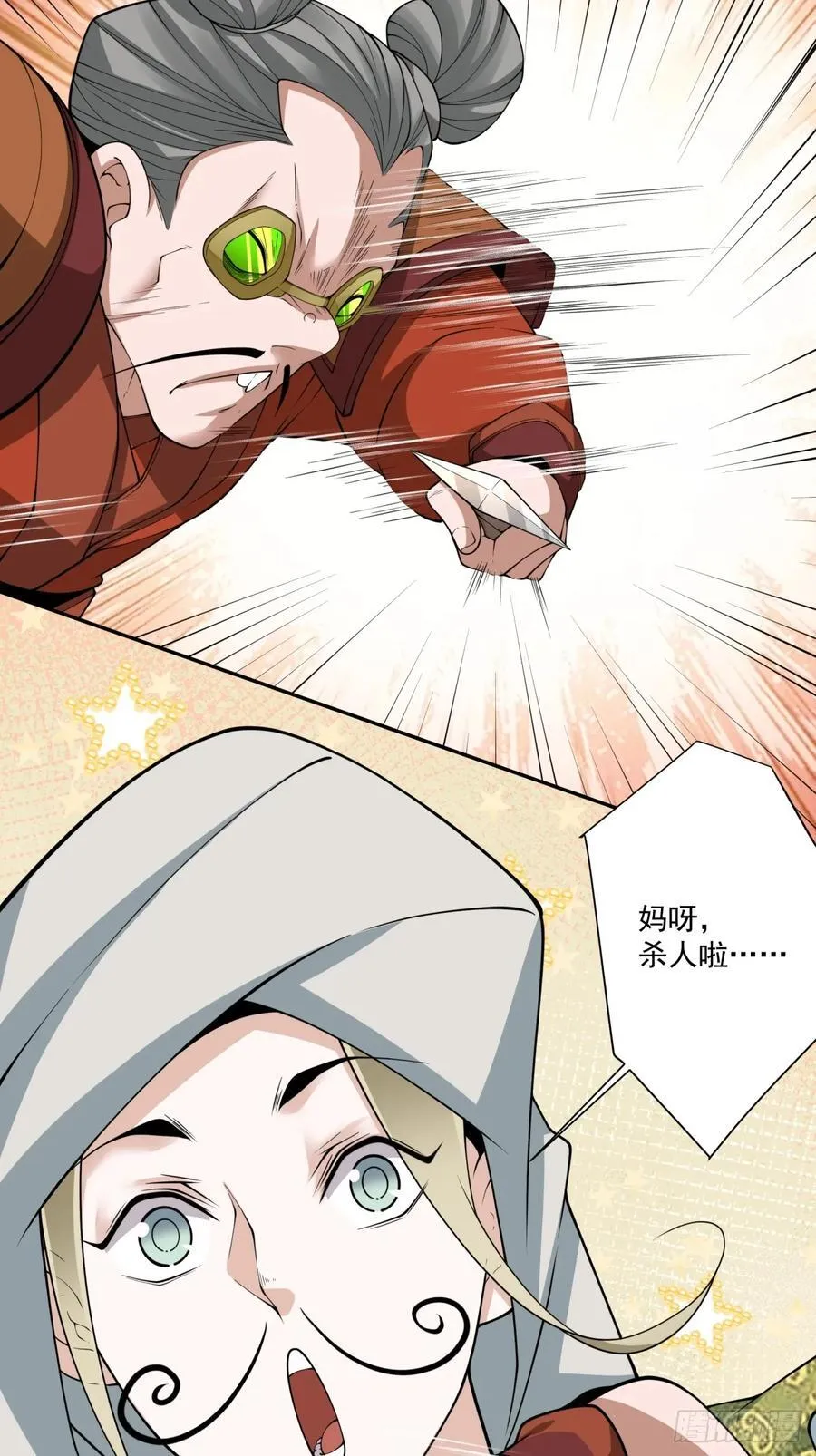 第二百五十六回 第30页