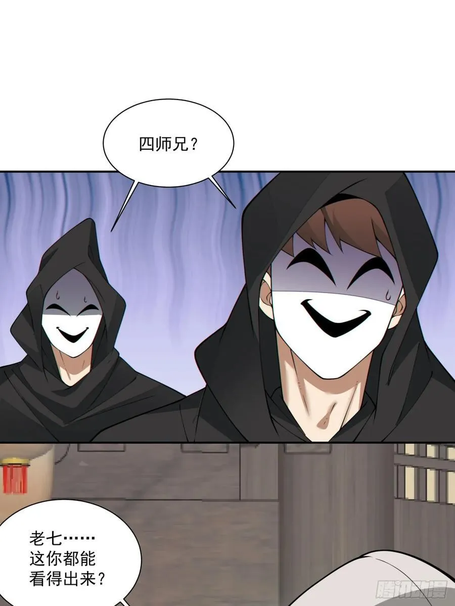 第二百五十六回 第36页