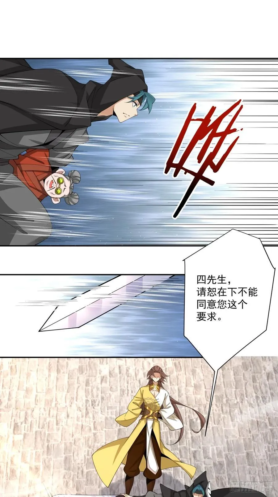 第二百五十七回 第10页