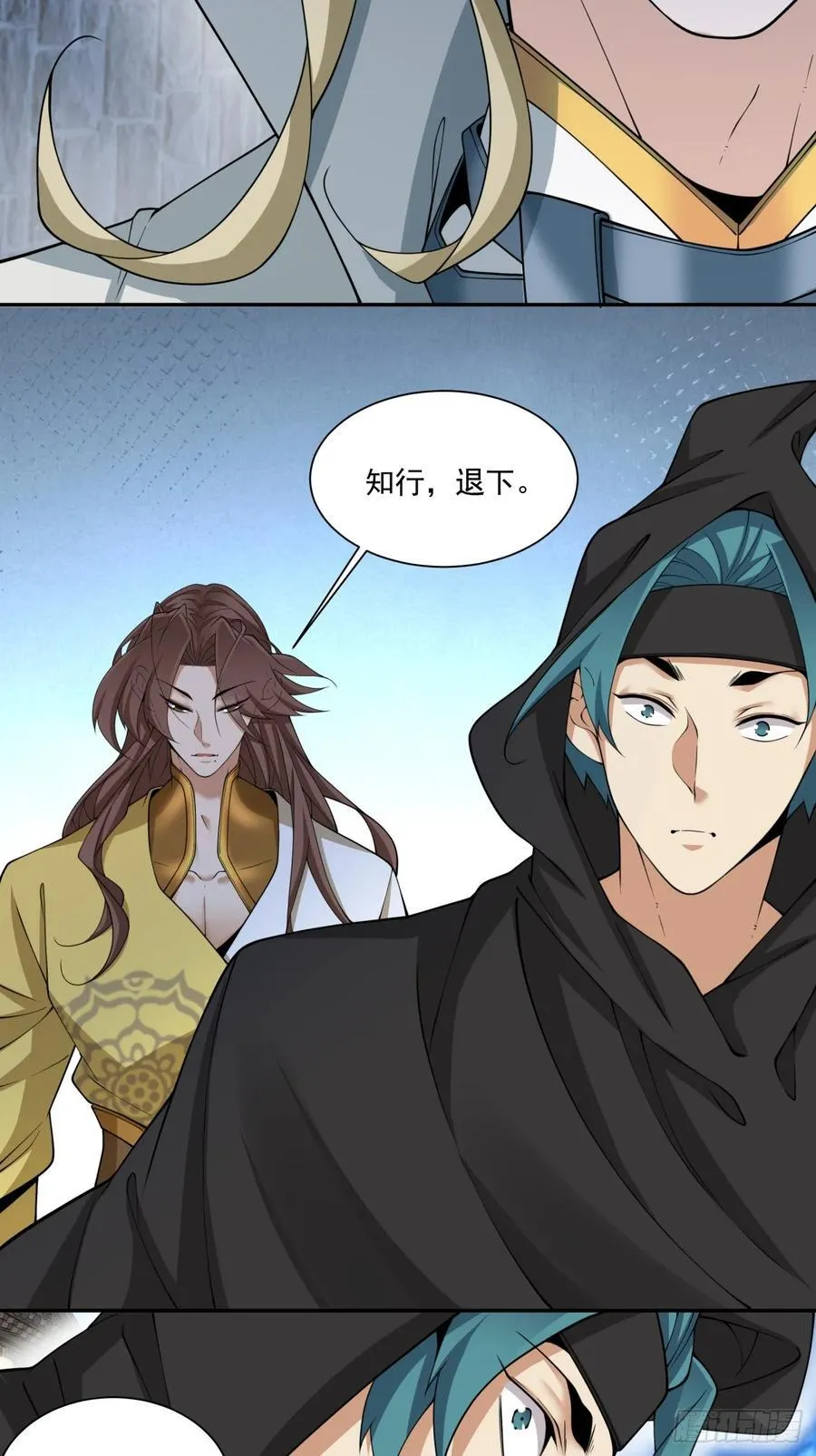 第二百五十七回 第12页