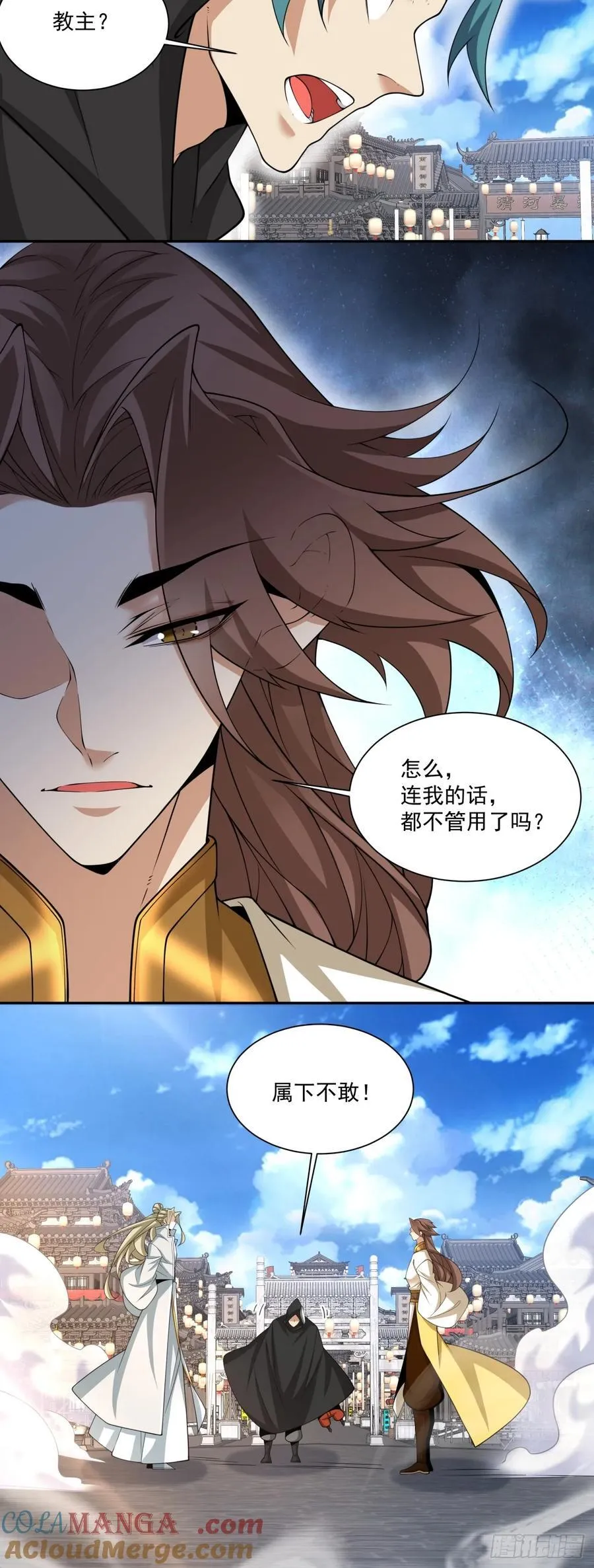 第二百五十七回 第13页