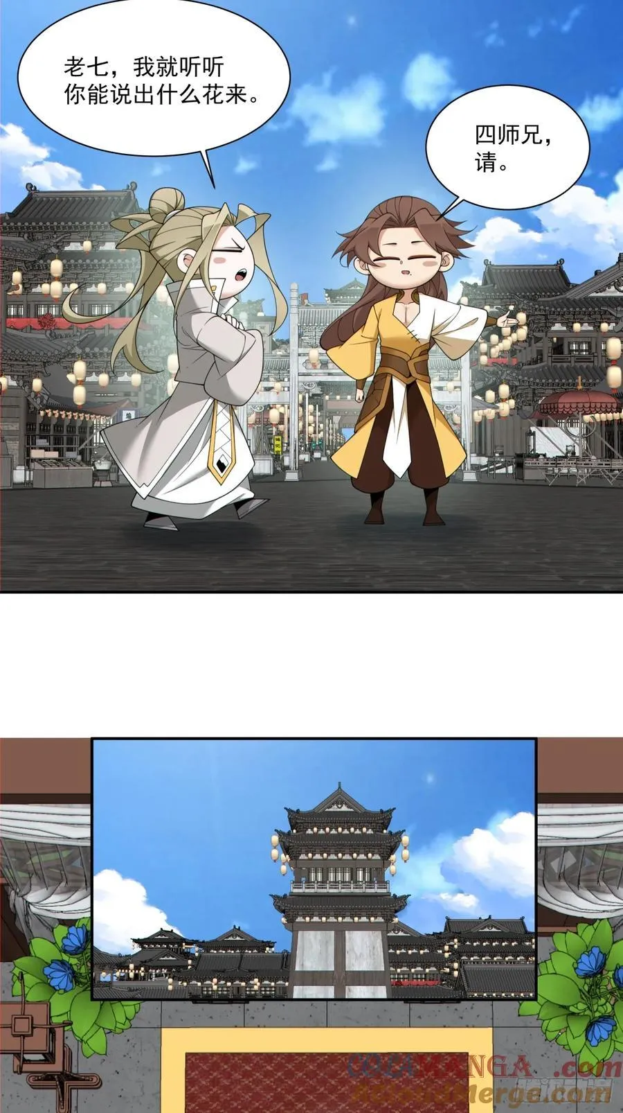 第二百五十七回 第19页
