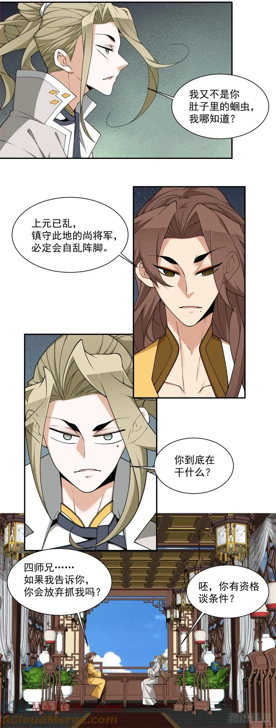 第二百五十七回 第21页