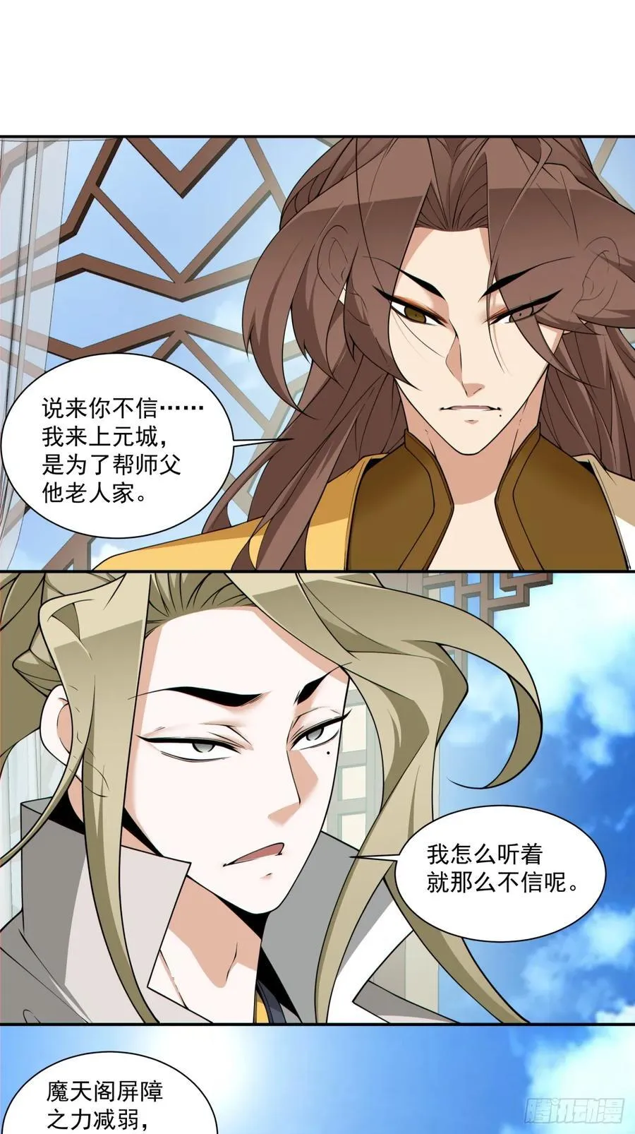 第二百五十七回 第22页