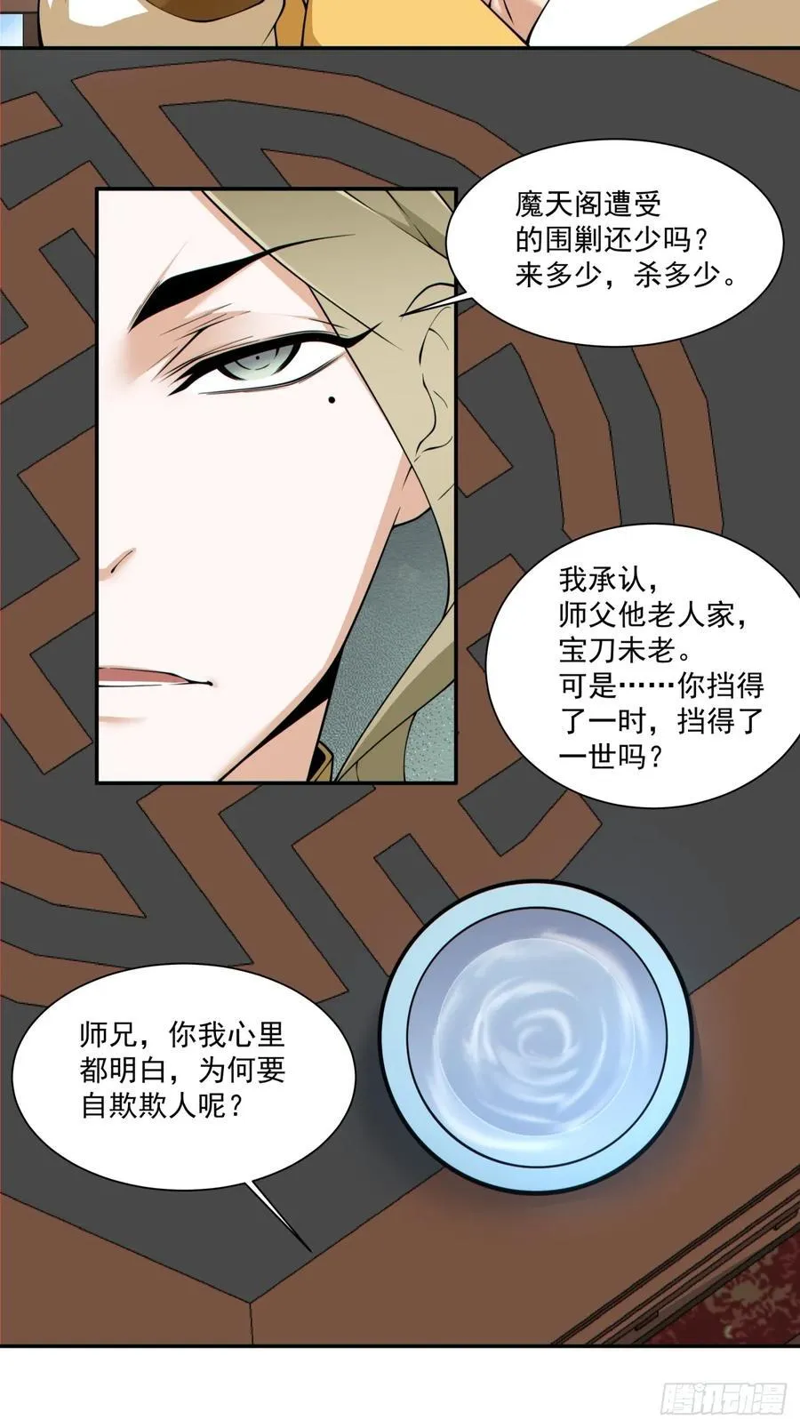 第二百五十七回 第24页