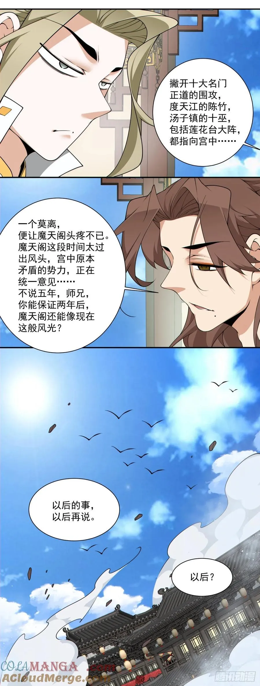 第二百五十七回 第25页