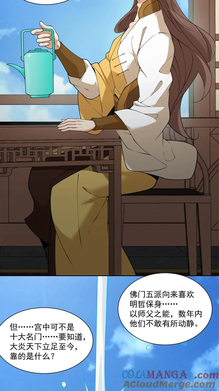 第二百五十七回 第27页
