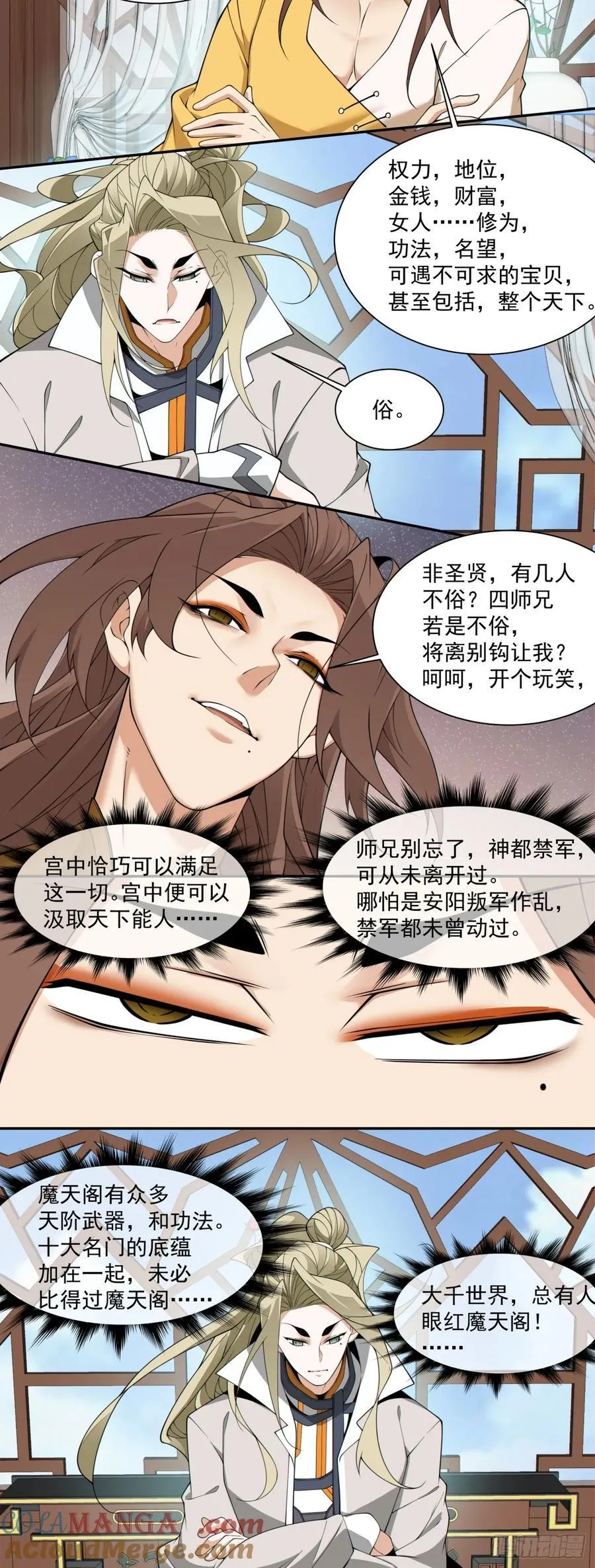 第二百五十七回 第29页