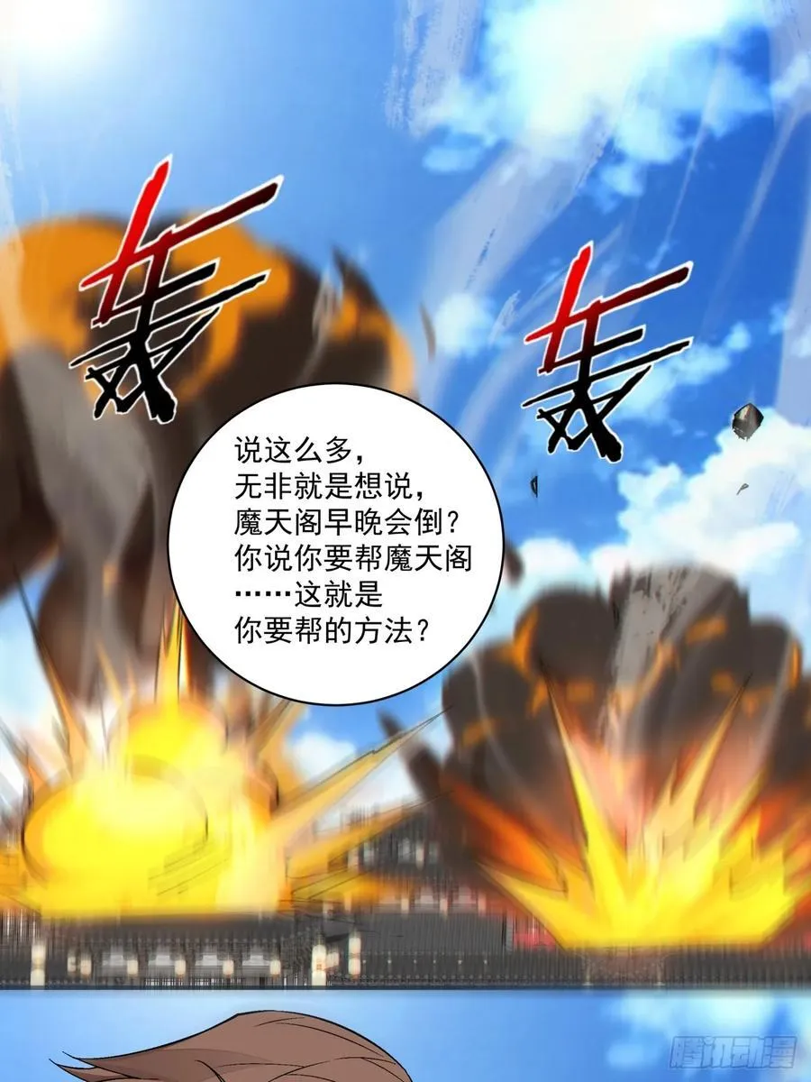 第二百五十七回 第30页