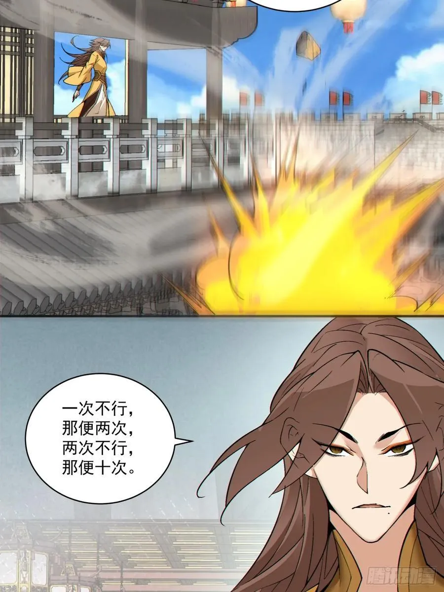 第二百五十七回 第32页