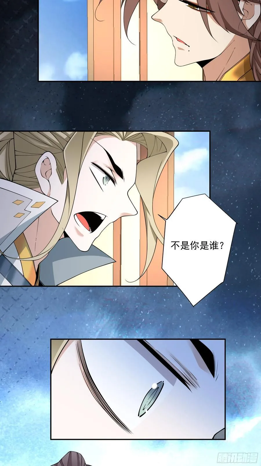 第二百五十八回 第4页