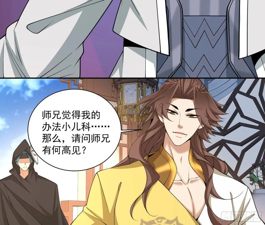 第二百五十八回 第6页