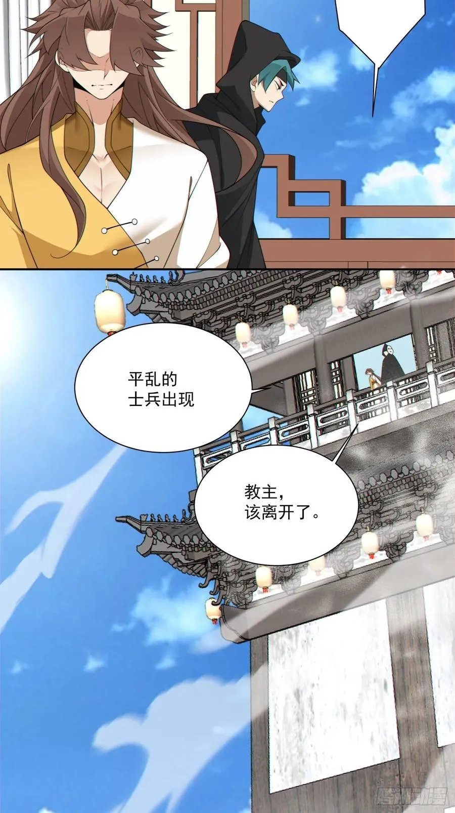 第二百五十八回 第8页