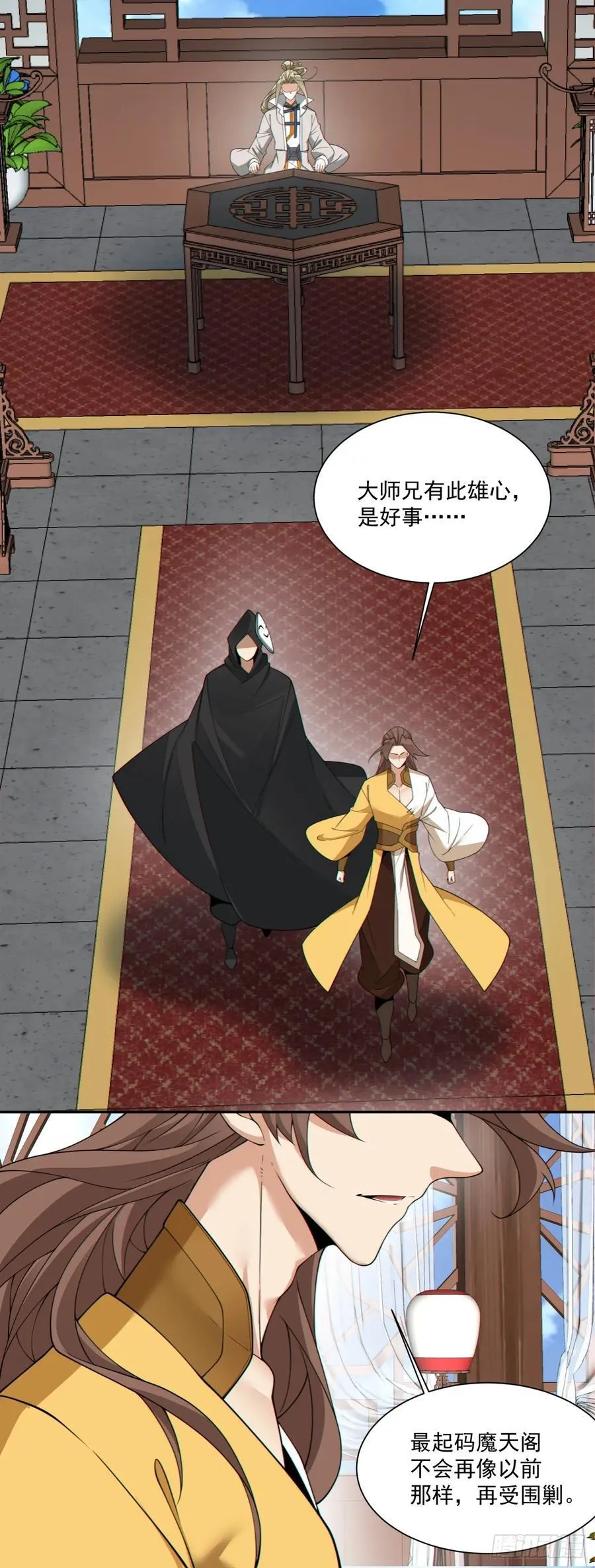 第二百五十八回 第10页