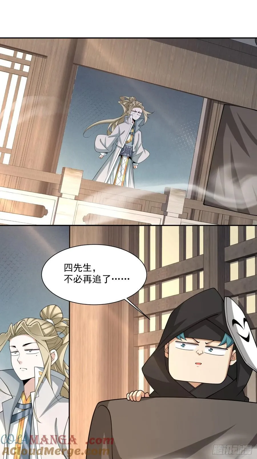 第二百五十八回 第15页