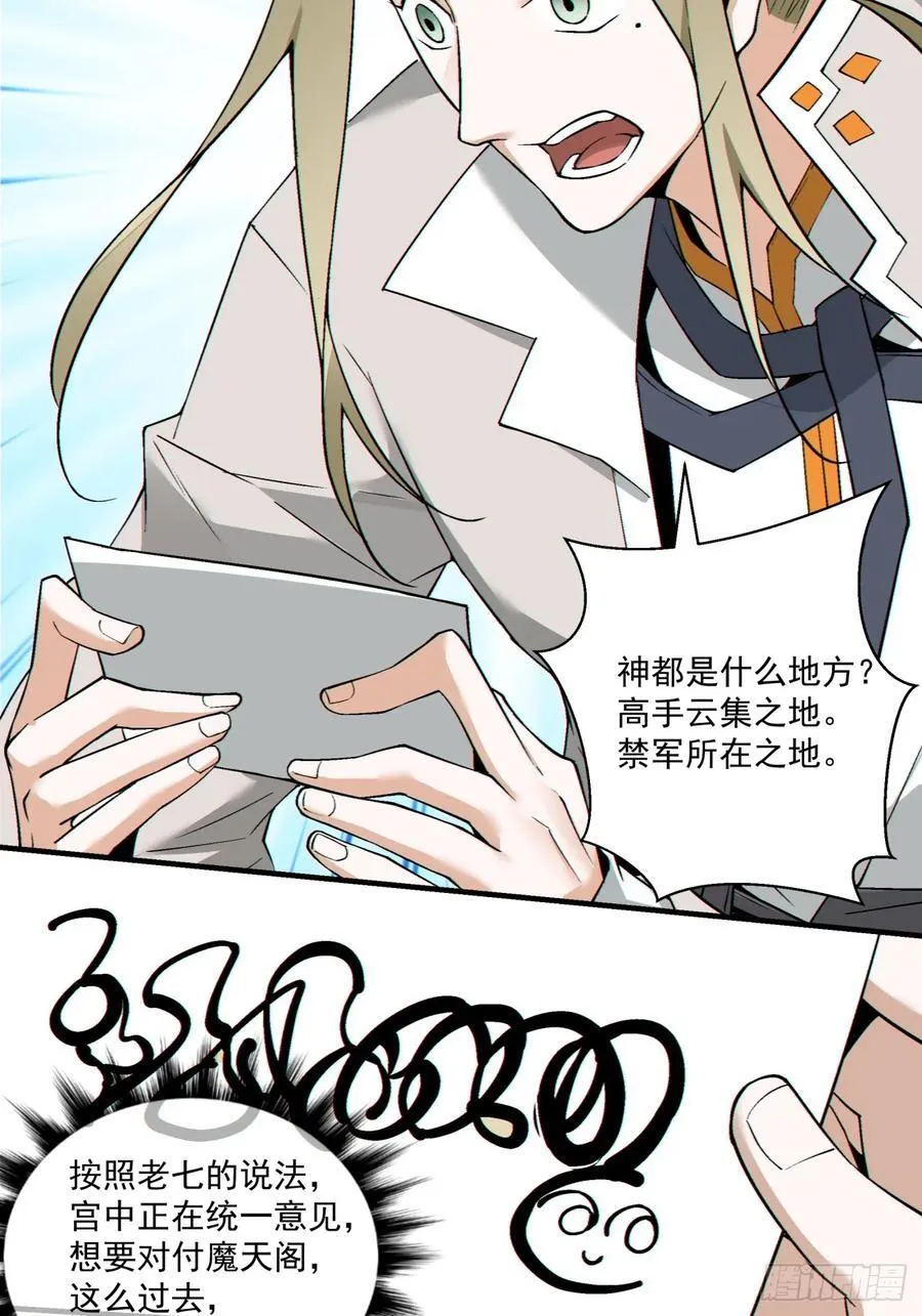 第二百五十八回 第22页