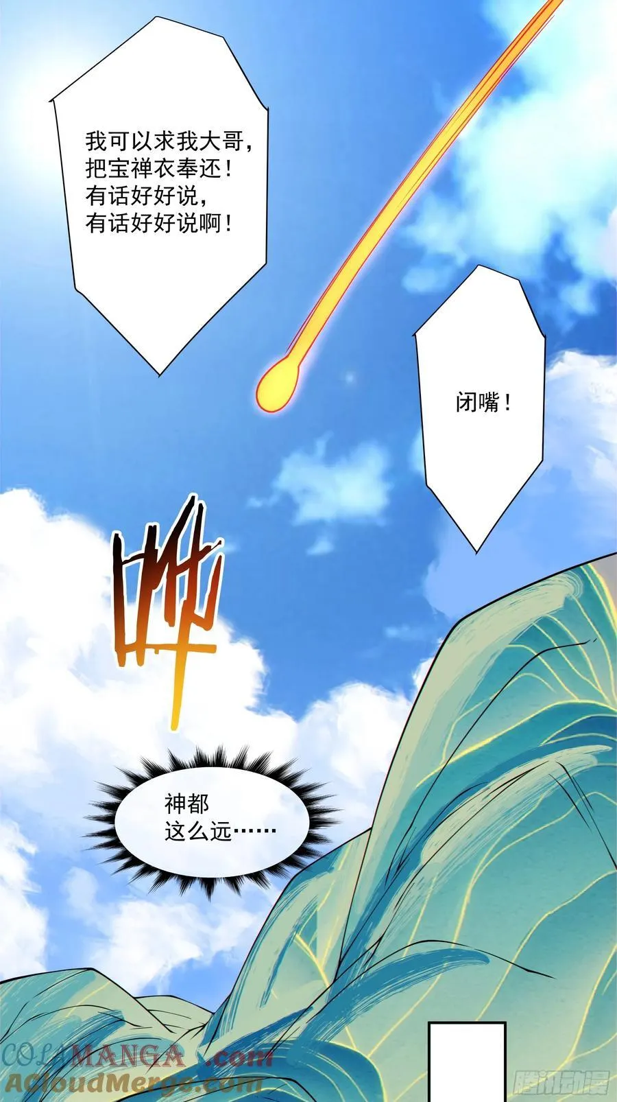 第二百五十八回 第25页