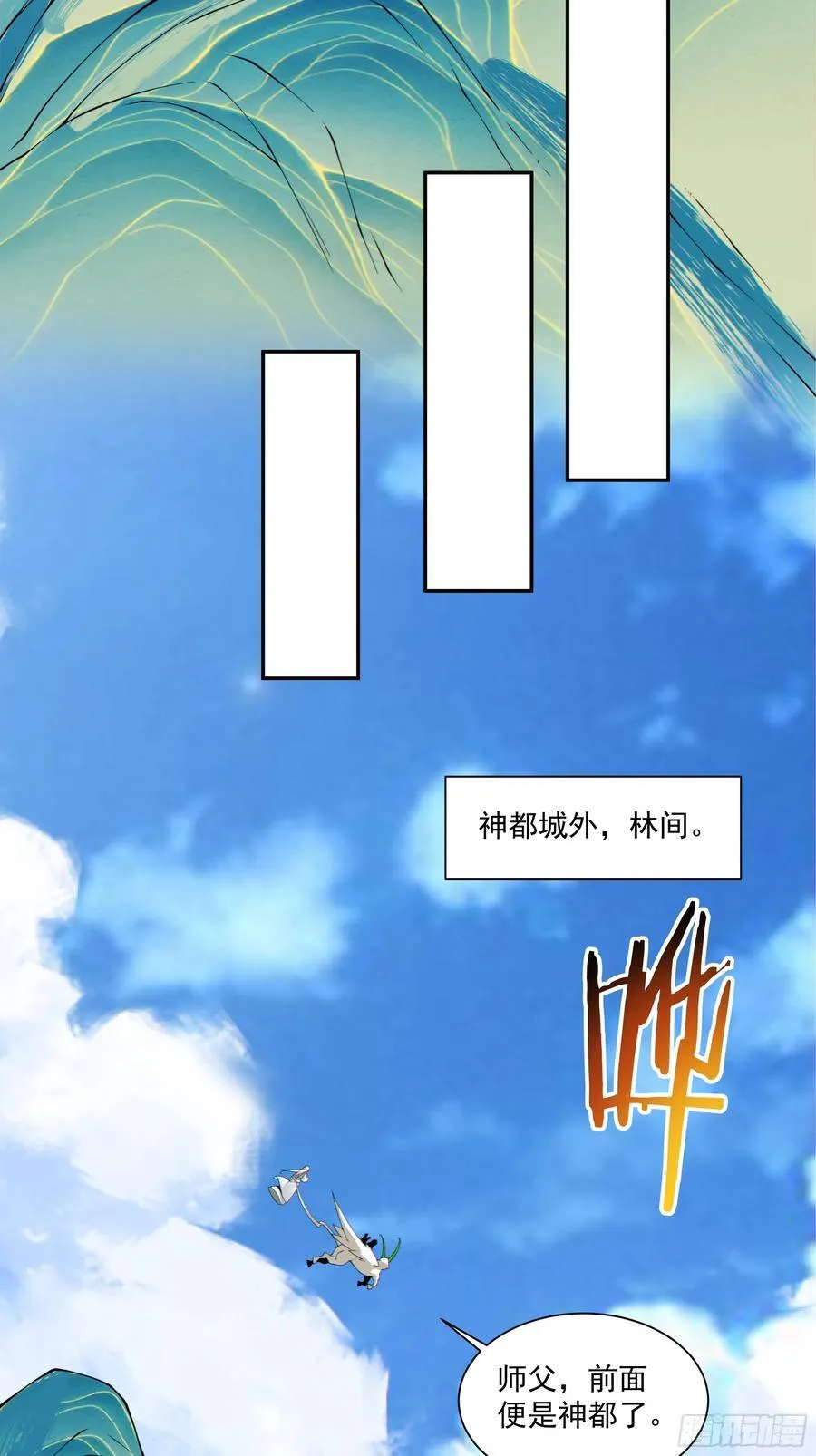 第二百五十八回 第26页