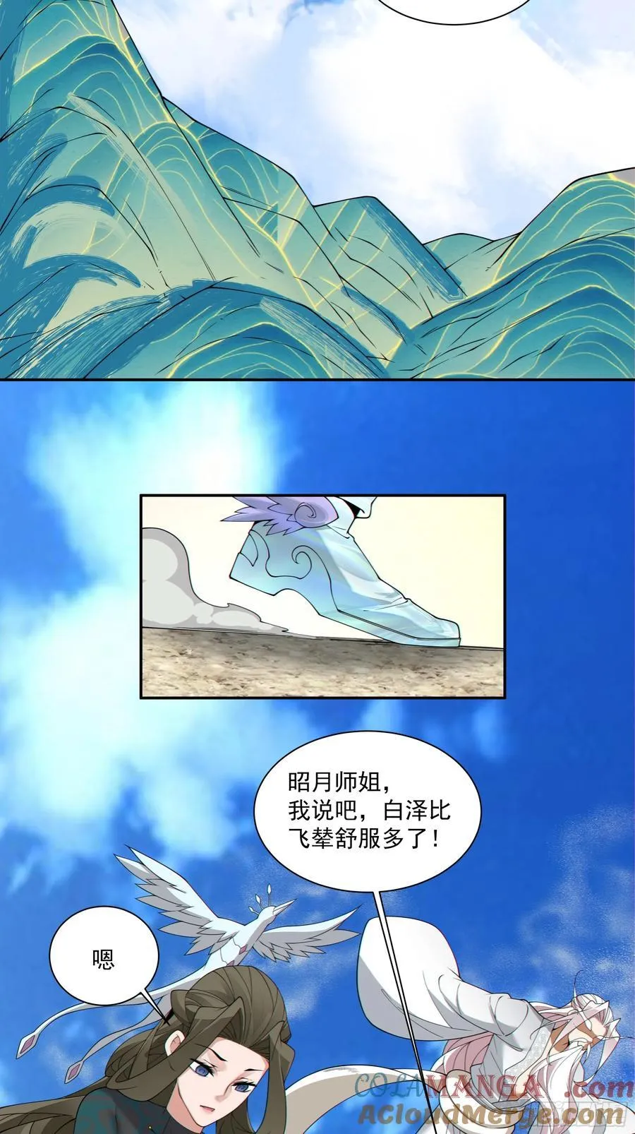 第二百五十八回 第27页