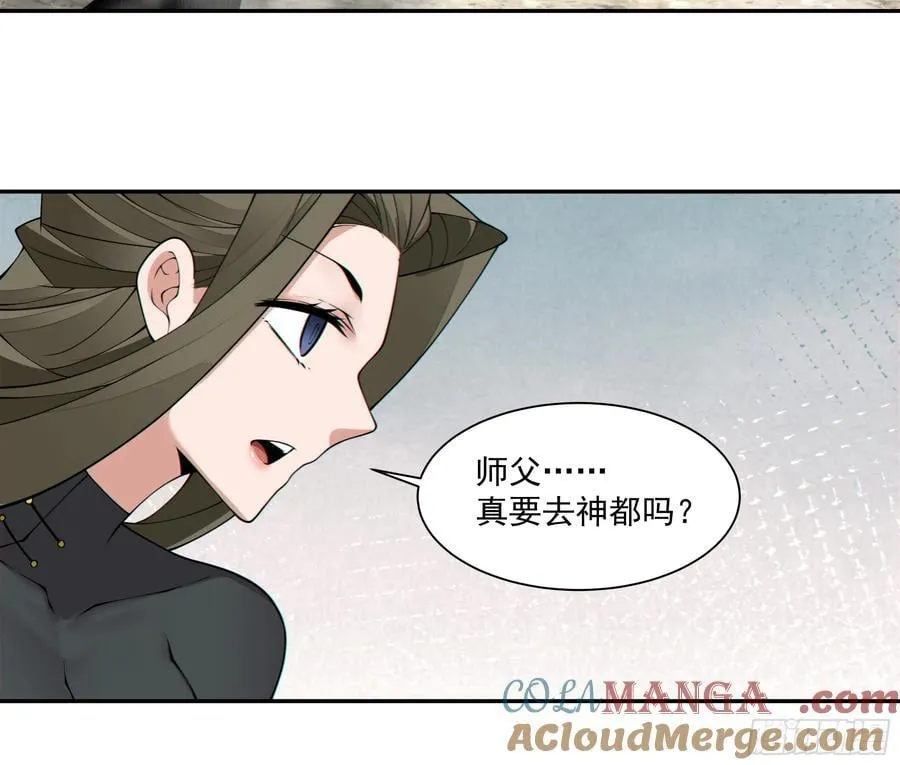 第二百五十八回 第29页