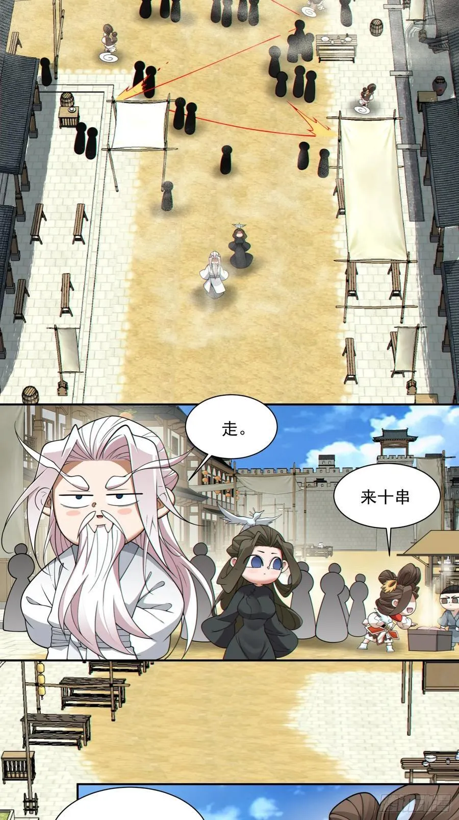 第二百五十八回 第32页